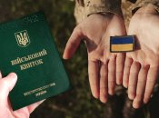 Мобилизация в Украине