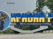 Атака на Кривий Ріг