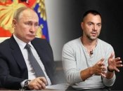 володимир путін і Олексій Арестович