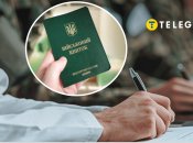 Медкомісія