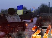 Вторжение длится 276 дней