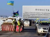 Армия нуждается в свежих данных о военнообязанных мужчинах