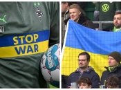 Бундесліга підтримує Україну