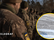 Мобилизация