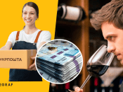 Працівник "Укрпошти" та сомельє