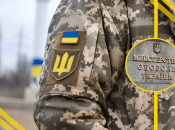 Демобилизация в Украине