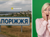 В Запорожье произошел курьез