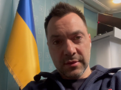 Алексей Арестович