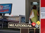 Мелітополь