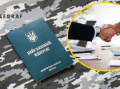 Військовий облік