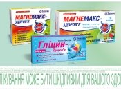 Сохраняем спокойствие в любой ситуации. Советы от фармкомпании "Здоровье"