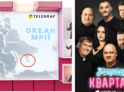 Скандал з "Кварталом 95" та мапою України без Криму