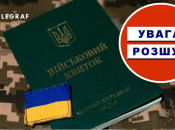 Військовий квиток