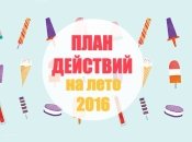 Куда пойти с ребенком в Киеве: 20 идей на лето 2018