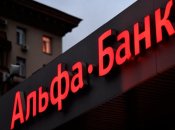 "Альфа-банк" після ухвалення законопроекту буде простіше націоналізувати