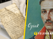 Конституція Пилипа Орлика