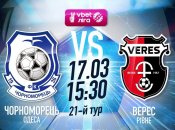 "Черноморец" сыграет с "Вересом"