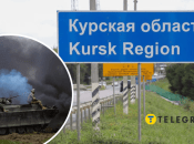 Яких успіхів ЗСУ досягли за пів року в Курській області