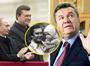 Янукович намагався всіма силами приховати свої судимості