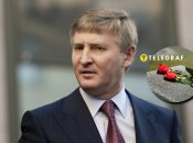 Ринат Ахметов