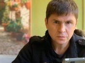 Михаил Подоляк