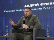 Андрей Ермак