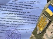 Мобілізація в Україні продовжується