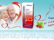 Кардиоаргинин-Здоровье — оригинальный комбинированный кардиологический препарат