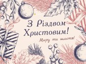 Открытки и картинки для поздравления с Рождеством