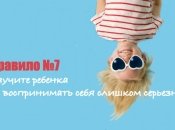 Как стать хорошей мамой: 33 правила на каждый день