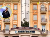 Будівля Енергоатому