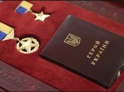Нагорода "Герой України"