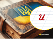 Колаж "Телеграфу"