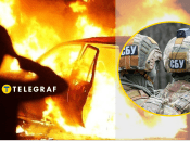 СБУ, поджог