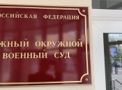 В ростове-на-дону будут судить украинских граждан