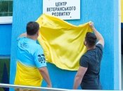 Відкриття центрів ветеранського розвитку в різних регіонах в глобальному сенсі не вирішує проблем військових, що повертаються до цивільного життя.