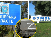 Чи буде наступ на Харківську та Сумську області