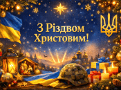 С Рождеством Христовым 2025