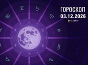 Гороскоп на завтра для всіх знаків Зодіаку — 3 січня 2026 року