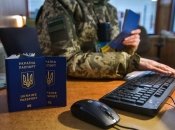 Паспортний контроль