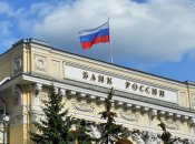 Центробанк РФ