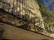 Историческая вывеска