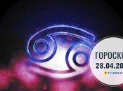 Гороскоп на сегодня для всех знаков Зодиака — 28 апреля 2026 года.