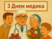 Поздравьте знакоміх медиков с профессиональнім праздником