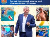 Григорій Козловський побував на ювілеї ""Динамо" Львів"