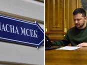 МСЕК працюватимуть по-новому: Зеленський підписав законопроєкт