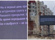 На медиащите в Екатеринбурге показывают цитаты о войне