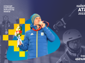 Александр Абраменко