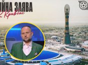 В России отреагировали на решение ФК "Кривбасс"