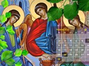 Церковный календарь на июнь 2025